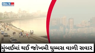 મુંબઈ હવાની ગુણવત્તા જોખમી સ્તરે પહોંચી