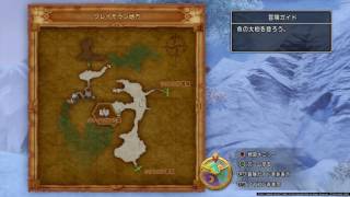 【ドラクエ11】クレイモラン地方 全マトの場所【ボウガンアドベンチャー】