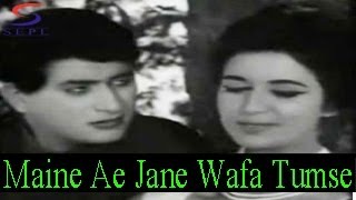 Maine Ae Jane Wafa Tumse Muhabbat Ki Hai - Suman,Rafi - BEDAAG -  Manoj Kumar, Nanda, Mehmood