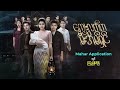 ကျေးလက်ကမီးအိမ်ရှင် mini episode 53 drama series myanmarseries nayminn eichawpo