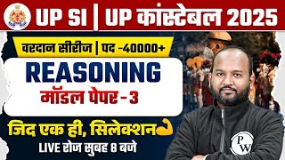 UP Police Reasoning Class 2025 | UP Constable Reasoning Model Paper-03| UPSI Reasoning By Pulkit Sir