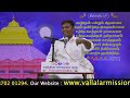 திருவடிப் பெருமை part 1 vallalar sanmarga speech வள்ளலார் vallallar arutperunjothi vadalur