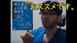 【GAAラジオ】リモート時代に必要な能力は文章力だ。麻布学園の書かせる教育は正しかった。