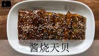 酱烧天贝 Teriyaki Tempeh (中文）