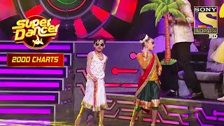 'Saree Ke Fall Sa' पर इस Duo ने अपने Act से किया सबको Entertain | Super Dancer | Geeta | 2000 Charts