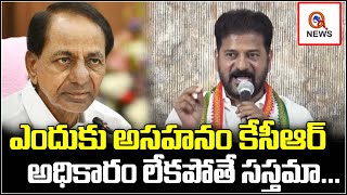 ఎందుకు అసహనం కేసీఆర్..అధికారం లేకపోతే సస్తమా..? | Teenmarmallanna  | Qnews