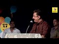 குழந்தைகளை கண்டு கண்ணீர் வடித்த கமல் kamal emotional speech at children s day