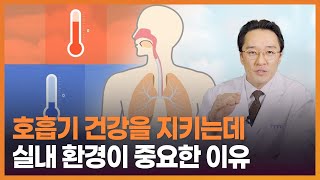 호흡기 질환은 LG와 삼성이 만들어준다?(호흡기에 필요한 보습제)