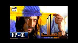 Visaal Episode 1 - 28th March 2018 - ARY Digital [Subtitle Eng]