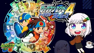 【ロックマンエグゼアドバンスドコレクション】みんなの青春！行くよ！ロックマン！#10【心愛アメジスト】