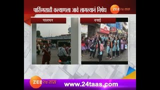 Vasai-Virar And Palghar | Auto Rikshaw Drivers On Strike | Commuters Stranded