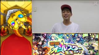 【モンスト】オールスター感謝ガチャ２日目！！おおしまちゃんのガチャ報告【GameMarket】