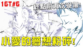 意想不到的結果！小愛的夢想粉碎！小魔女Doremi16 Turning Point #6 #小豬講小魔女Doremi