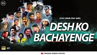 Desh Ko Bachayenge | Official Video | Motivational  Song | An initiative by Shasank Sekhar Official