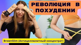 Антицеллюлитный концентрат Experalta Platinum. Худеем легко. Siberian Wellness.