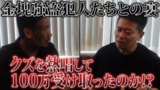 今だから言える話【宮迫博之】