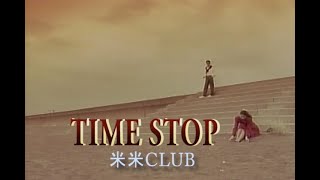 （カラオケ） TIME STOP　/　米米ＣＬＵＢ