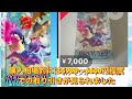 【ポケカ相場】絶版box達の今は！？やはり人気box達は高値で取引されている！？