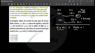 Two saleswoman kavita and Kalyani are allowed 12% in 15% commission respectively on the total