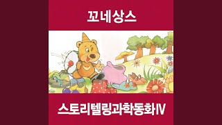 시끄러워 못 살겠네 1부