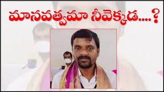 మానవత్వమా... నీవెక్కడ..? ||  #RELEASEMALLANNA || QNews || QNewsHD