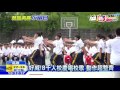 20161116中天新聞　好威！8千人校慶唱校歌　動作超整齊