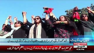 Jail Bharo Tehreek in Pakistan | Imran Khan | News Update 4:30 PM | 22 February 2023