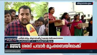 NAAC റീ അക്രഡിറ്റേഷനിൽ A++ ; ചരിത്ര നേട്ടം ആഘോഷിച്ച് കേരള സർവകലാശാല വിദ്യാർത്ഥികൾ| Kerala University