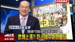 2012.11.01【台灣廣場】黃昆輝：飲鴆止渴 防止傾中氣氛蔓延