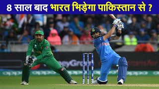 8 साल बाद भारत भिड़ेगा पाकिस्तान से? ICC की बैठक पर नजर I Pakistan-India cricket series