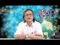 【寰宇搜奇】梁錦祥主持（33）：古埃及羅塞塔石碑與外星語言有關？溝通是否存在誤解？