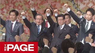 日本維新の会が党大会　終了後に松井代表らが会見（2019年2月9日）