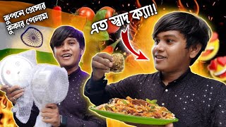 Dankuni তে Biriyani খেয়ে জিতলাম Lucky Coupon এ কুকার 🥳 | Indipendence Day 🇮🇳 Special Offers 🤩 Vlog