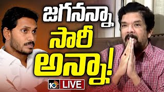 LIVE : Posani Krishna Murali Key Decision On Politics | రాజకీయాలపై పోసాని సంచలన వ్యాఖ్యలు  | 10TV