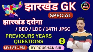 JHARKHAND SI || BEO || LDC || JPSC PT QUESTION PRACTICE  || BY ROUSHAN SIR