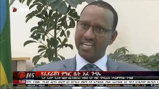 አማርኛ ዜና - የፌደሬሸን ምክር ቤት አፈ ጉባኤ አቶ አደም ፋራህ ከዚህ በፊት በአፋር ህዝብ ላይ የዘር ጭፍጨፋ መፈፀማቸው ተገለፀ። ሀምሌ 29/2012 ዓ.ም