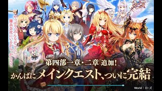 【パン返して】  かんぱに☆ガールズサービス終了 【くれてありがとう】