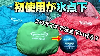 sleeping bag