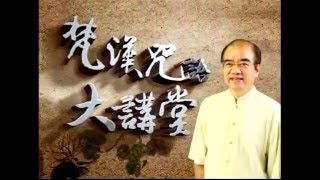 林光明教授《梵漢咒語大講堂》第30集：毗沙門天王咒 #毗沙門天王咒 #財神咒 #林光明 #梵漢咒語大講堂 #佛教咒語 #梵文 #藏文