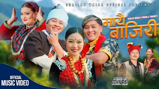 मायै बाजिरी New Mhendomaya Song 2024 By Shailap Waiba,Pramila Tamang FT Aarambha,Ritu,Krishna,Salina