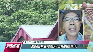 台中四合院歷史建物 登錄14年猶未整修｜20230618 公視晚間新聞