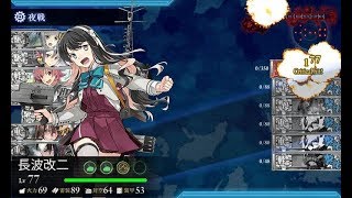 【艦これ】2018冬イベントＥ５甲攻略（無編集）