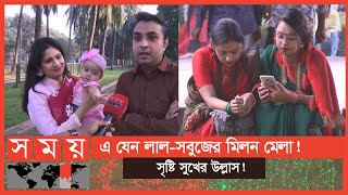 বিজয়ের ৪৯ বছরের পূর্তি ছুঁয়ে গেছে নগরজীবনে! | Victory Day Celebration | Somoy TV