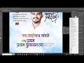 bhavpurna shradhanjali banner editing creative graphics pratham punyasmaran banner editing sai