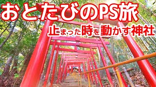 【時切稲荷神社】必見‼️岡山県北の失恋した人を応援するパワースポット神社