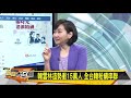 【新聞大白話】615韓流衝雲林　青年軍上陣！快報！神力女超人許淑華主持