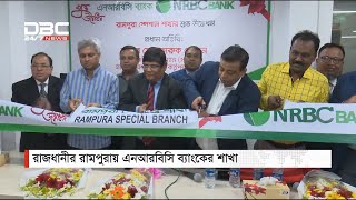 রাজধানীর রামপুরায় এনআরবিসি ব্যাংকের শাখা উদ্বোধন