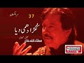 kukra dhami diya attaullah khan essakhelvi old sad song