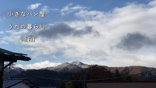 【暮らしvlog 】雪が降る前に私の冬支度