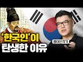 조선때부터 한국인들은 남달랐다? 외국인들은 이해 못하는 한국인의 특징 (홍대선 작가 몰아보기)